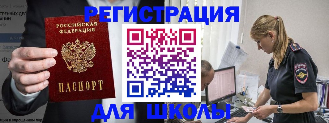 регистрация для школы в Каргате