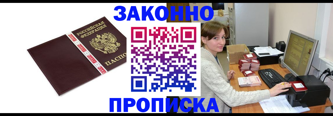 прописка штамп в Каргате