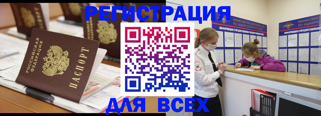 прописка в квартире в Каргате