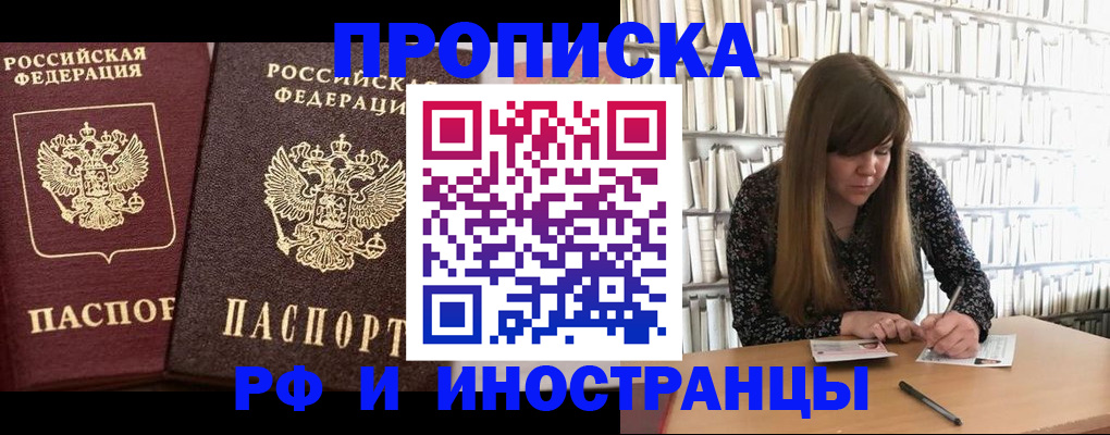 временная регистрация в Каргате