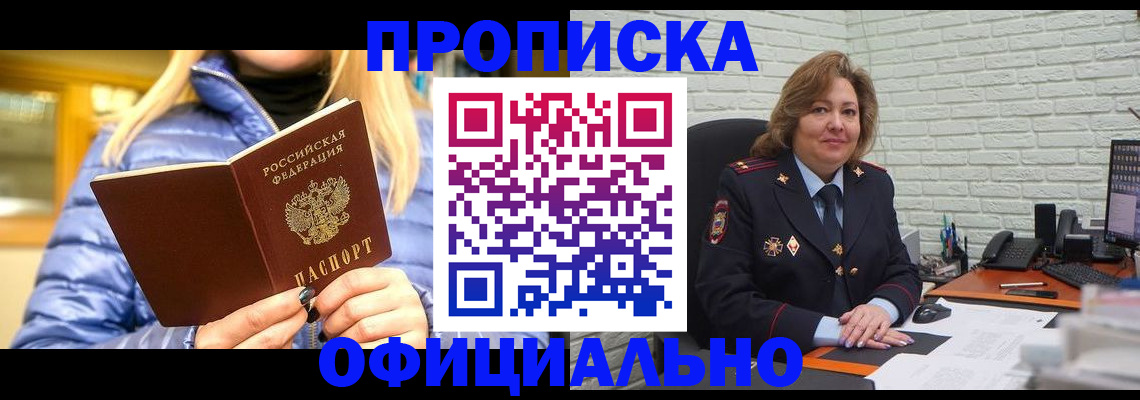 временная регистрация в Каргате